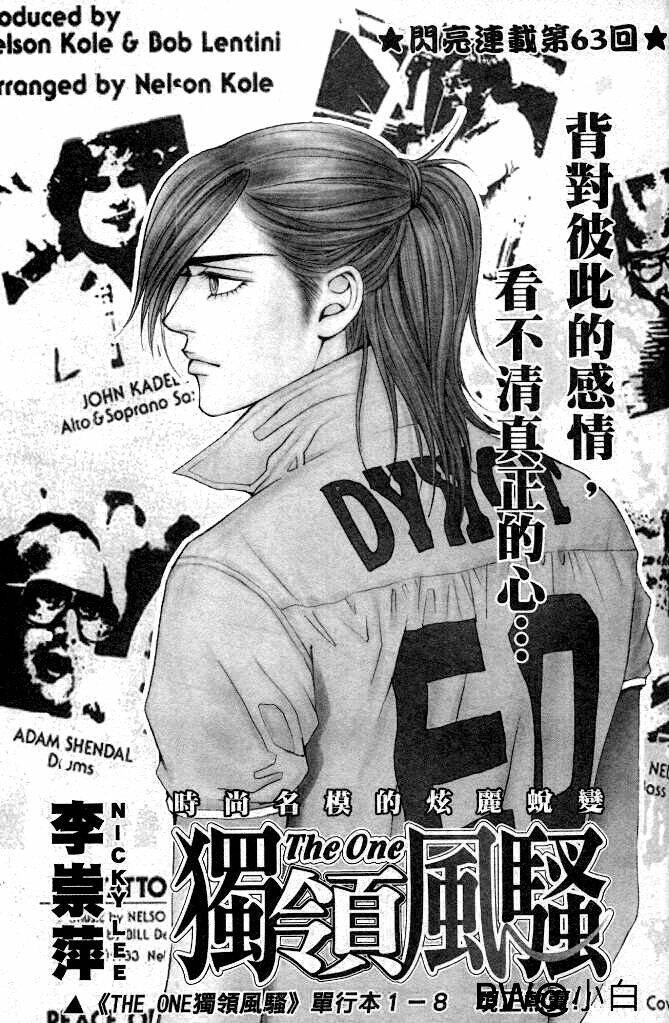 the one chapter 63 2