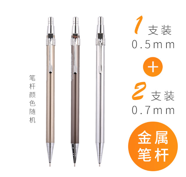 Bút chì kim bấm inox M&amp;G MP1001A-MP1001B ngòi 0.5mm, 0.7mm