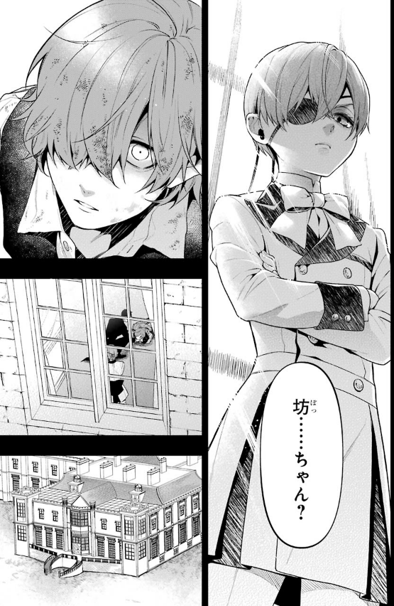 黒執事 30 - KURO SHITSUJI 30 (Black Butler)