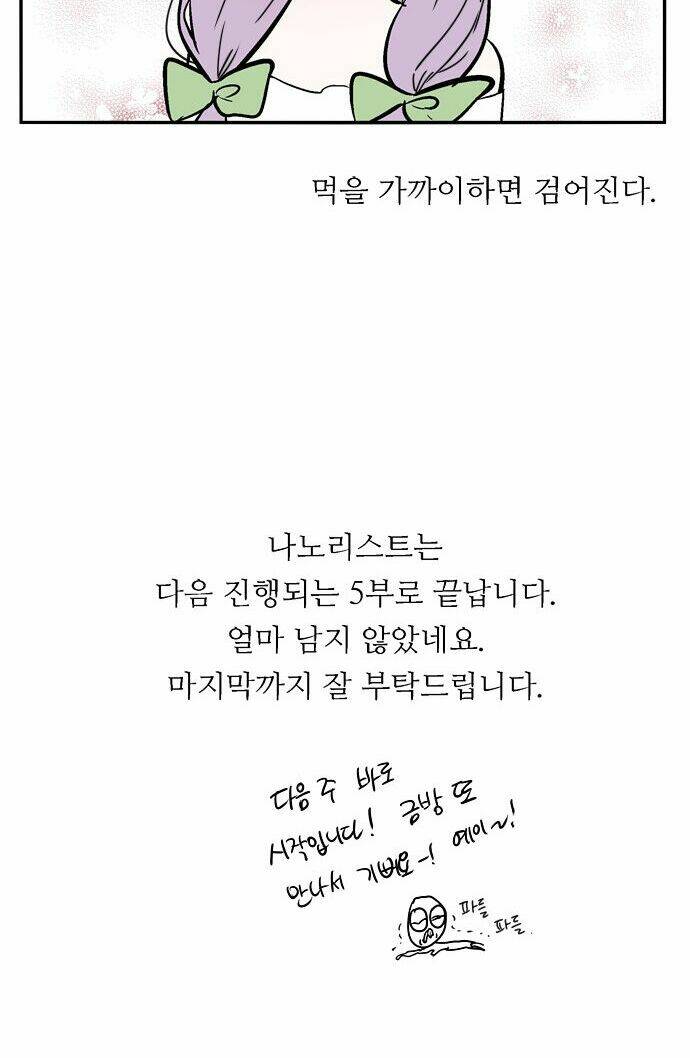 người máy hủy diệt chapter 146 65