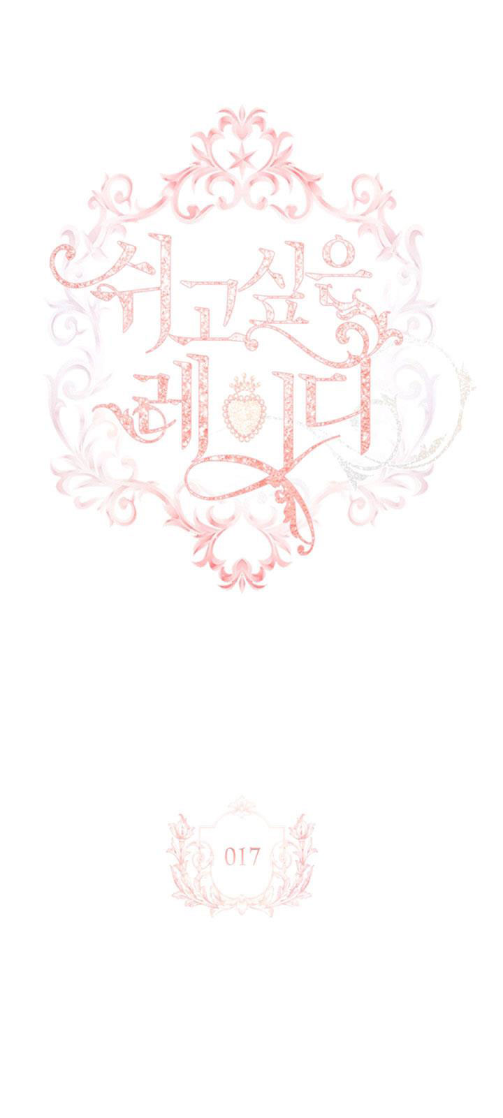 tiểu thư chỉ muốn được nghỉ ngơi chapter 17 1