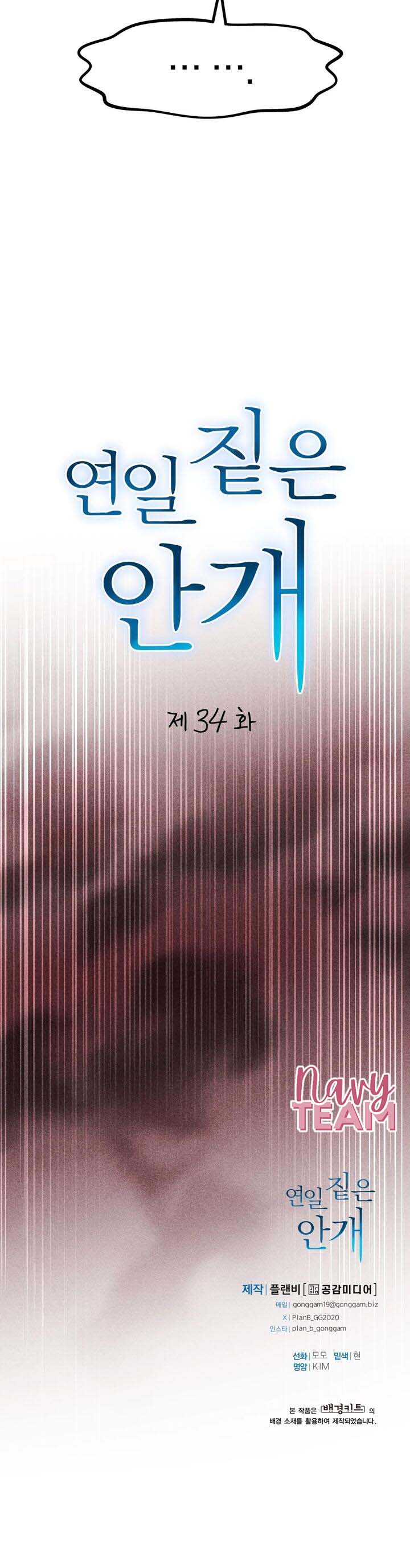 sương mù dày đặc chapter 34 12