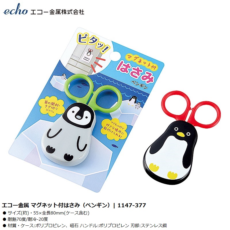 Kéo cho bé hình chim cánh cụt, có nam châm Echo Penguin - Hàng nội địa Nhật Bản nhập khẩu chính hãng
