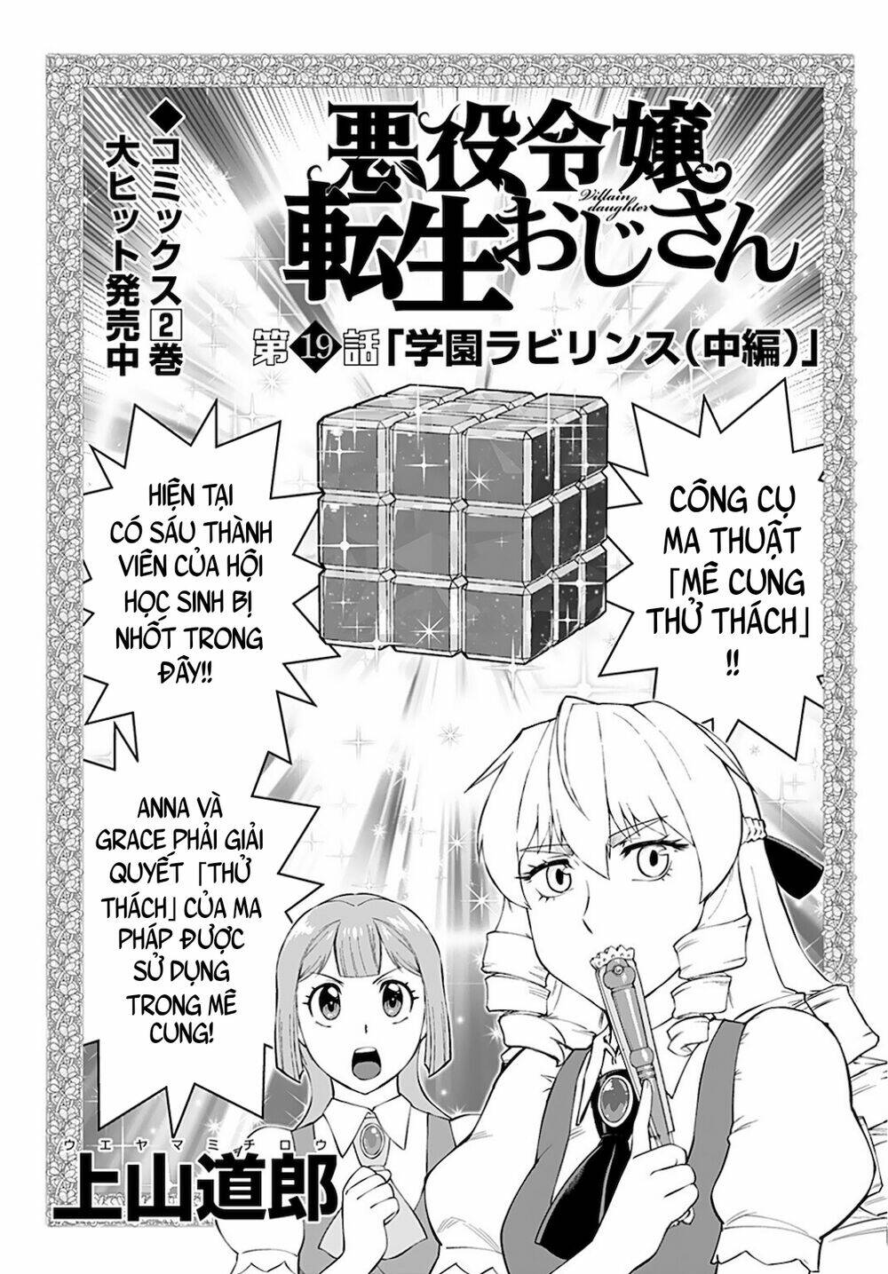ông chú chuyển sinh - akuyaku reijou tensei oji-san chapter 19 4