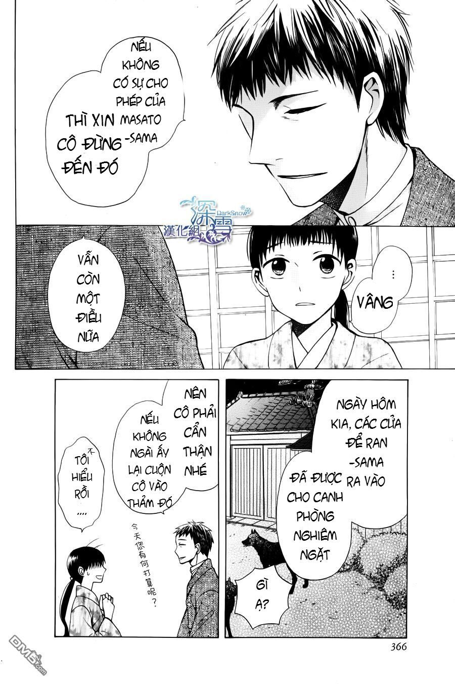 tendou-ke monogatari chapter 2.2 1