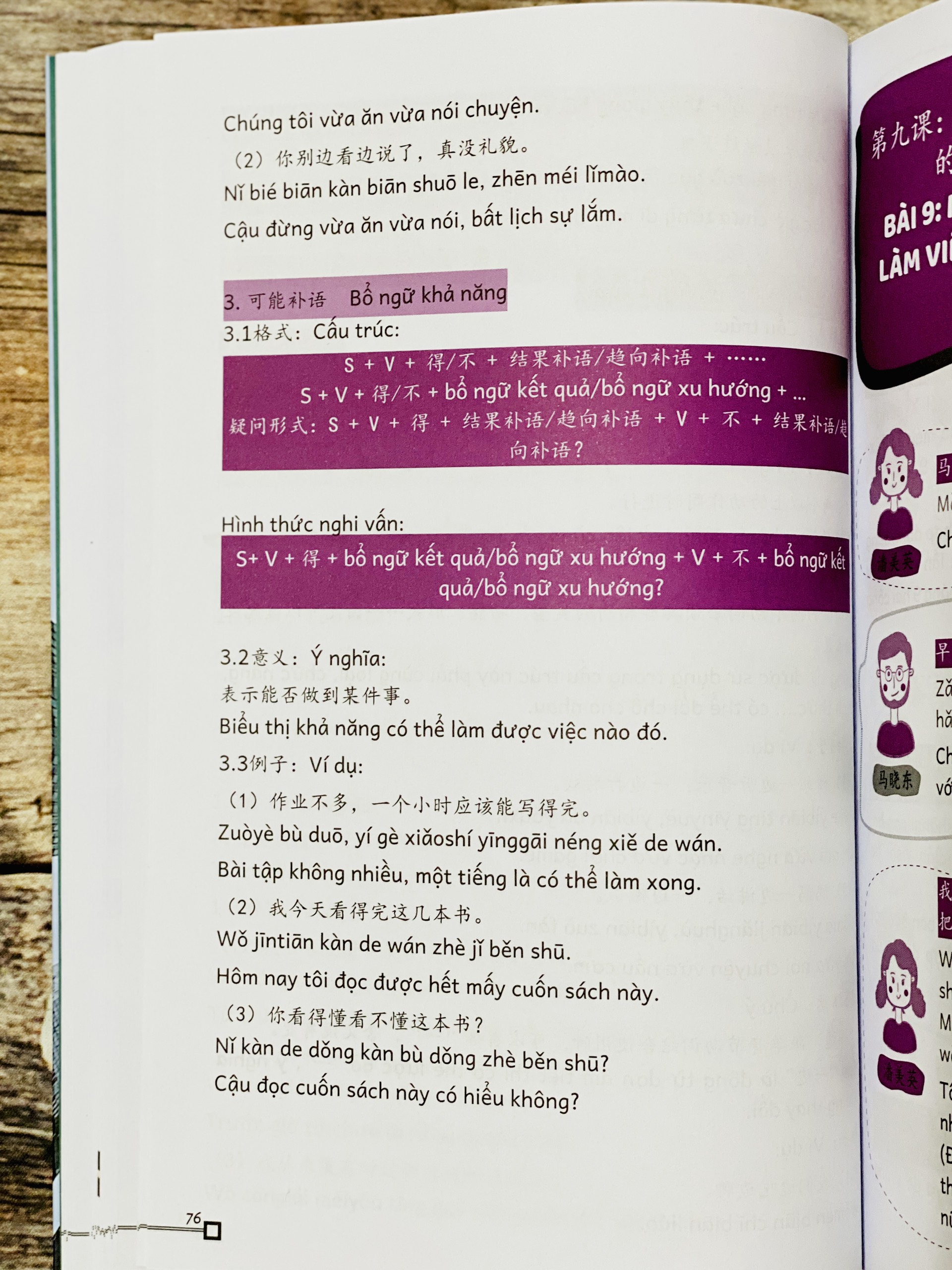 Sách - Giáo trình Tiếng Trung công sở - Tích hợp bài tập và đáp án đi kèm, có mp3 nghe+DVD tài liệu