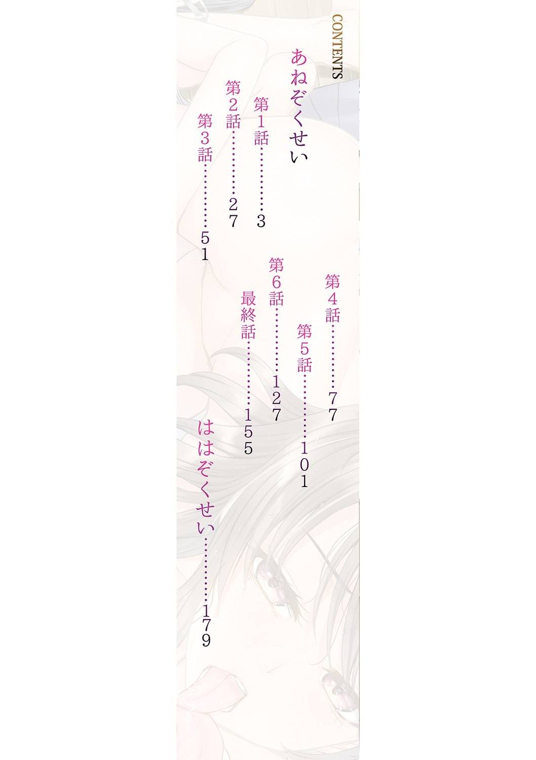 nhà có hai cô chị gái chapter 1 2