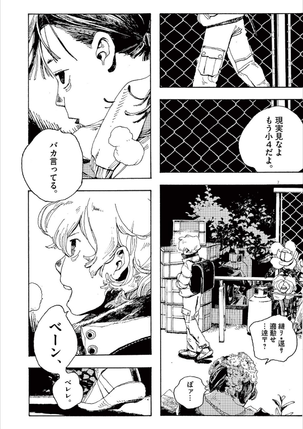 Fool Night 1 (Japanese Edition)