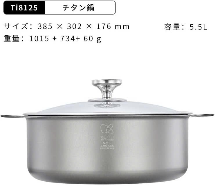 Nồi titanium nắp thuỷ tinh KEITH Titanium Ti8125 - 5500ml