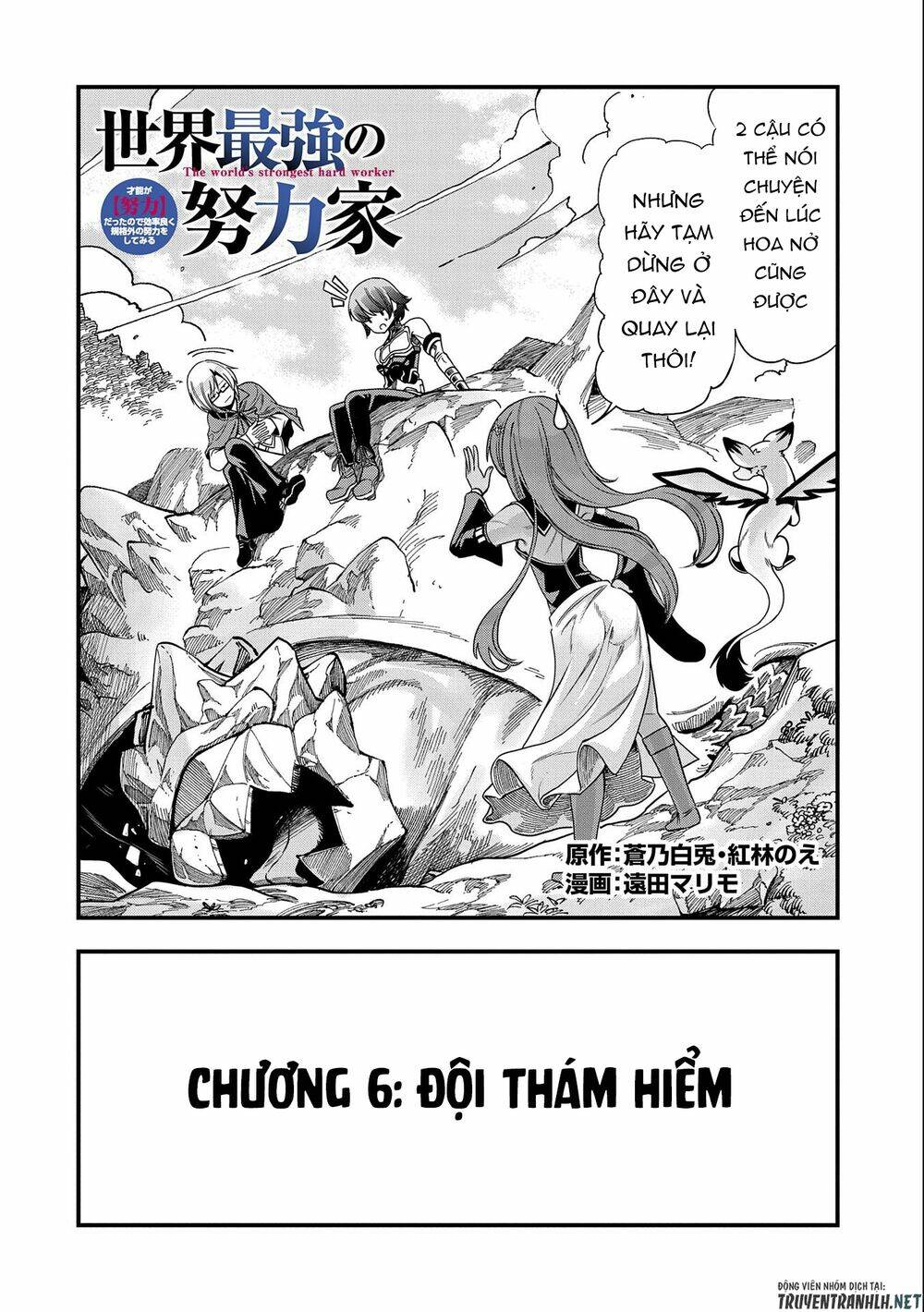 sekai saikyou no doryokuka: sainou ga (doryoku) datta no de kouritsu yoku kikakugai no doryoku o shi chapter 6 4