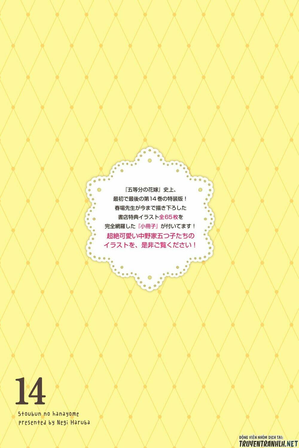 the five wedded brides chapter 122.5 82