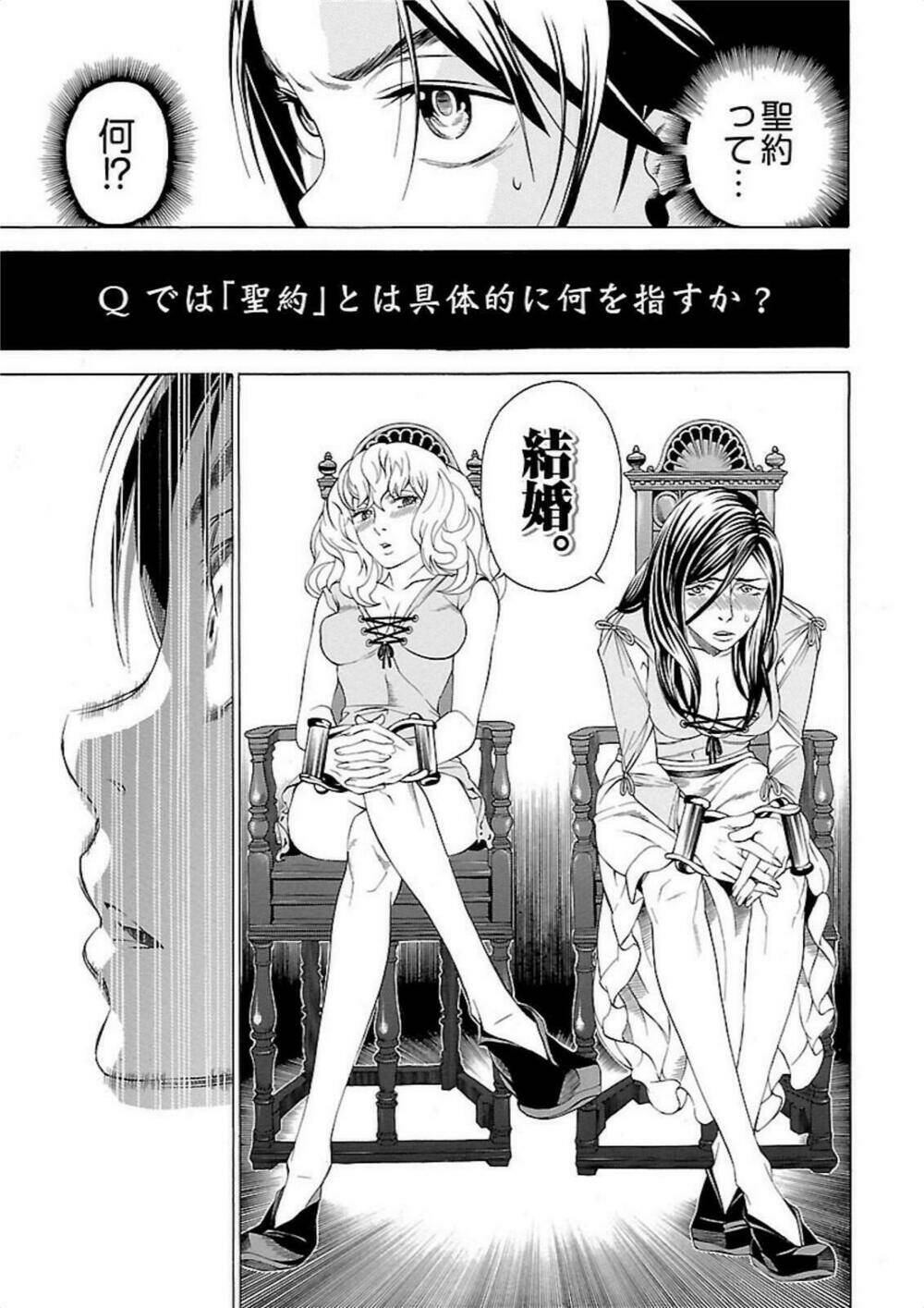 seigai no majo chapter 4 16