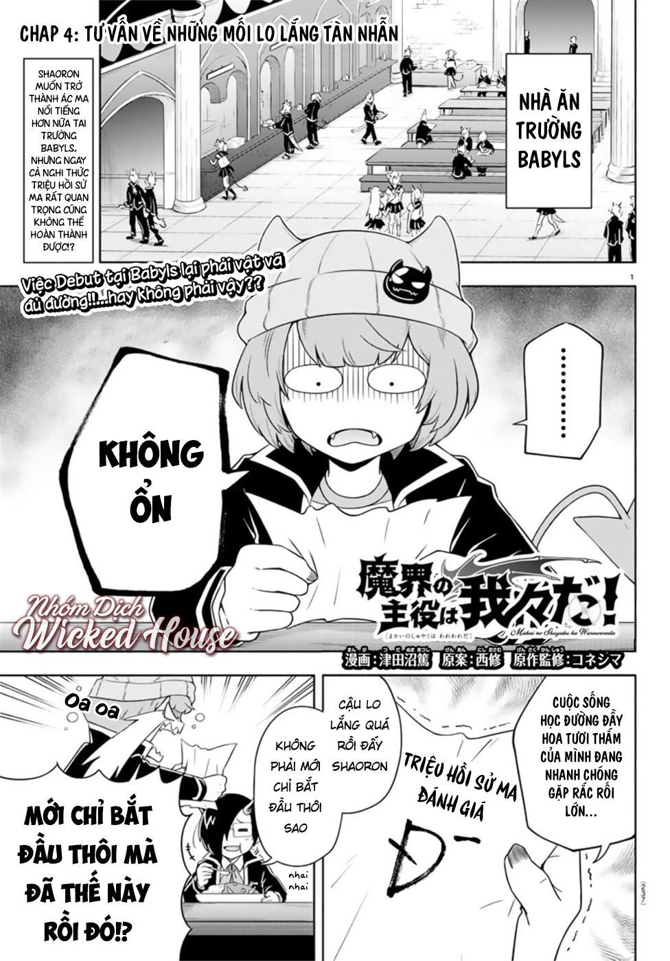 makai no shuyaku wa wareware da chapter 4 3