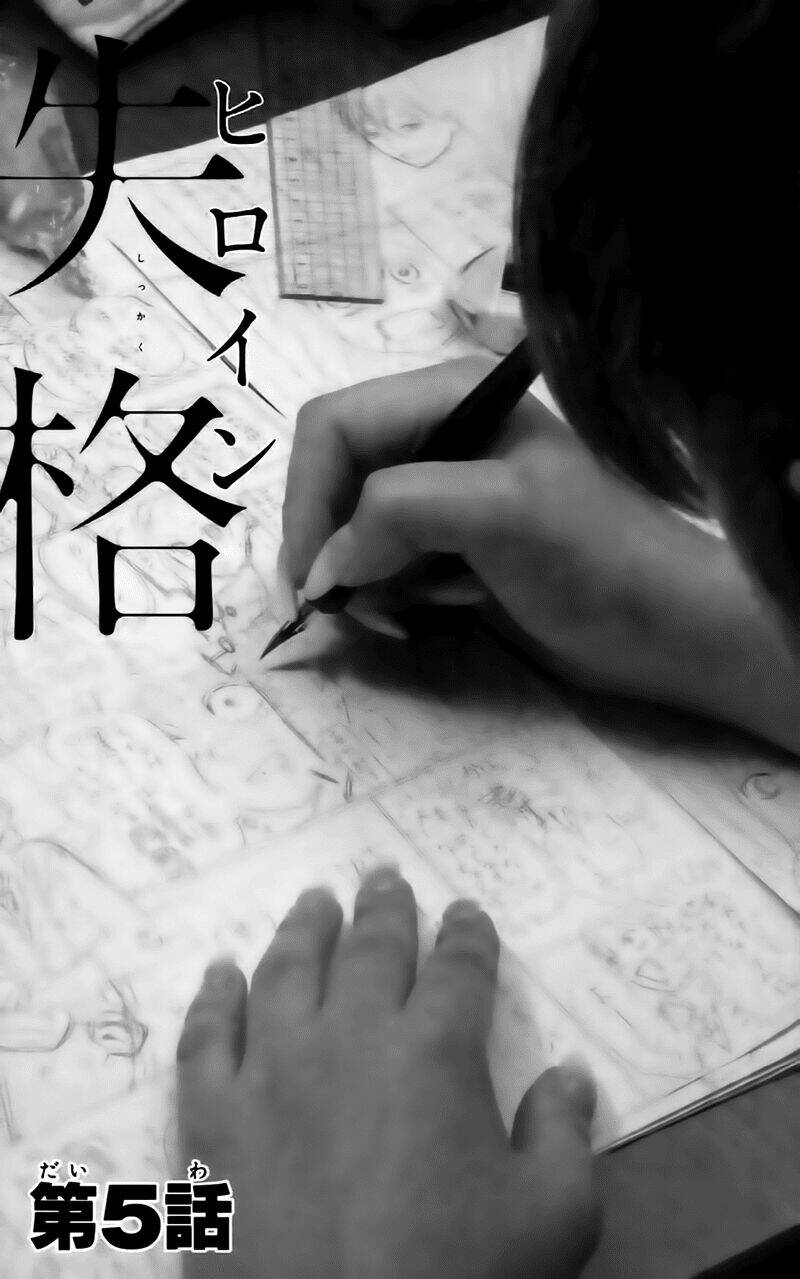 heroine shikkaku chapter 5 5