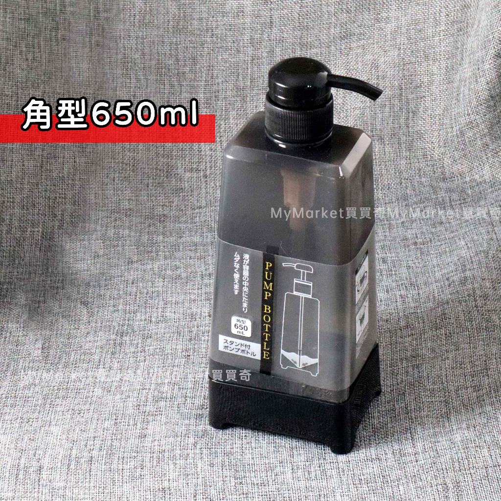 Chai đựng dầu gội, sữa tắm có vòi bơm Echo 650ml (Vuông)