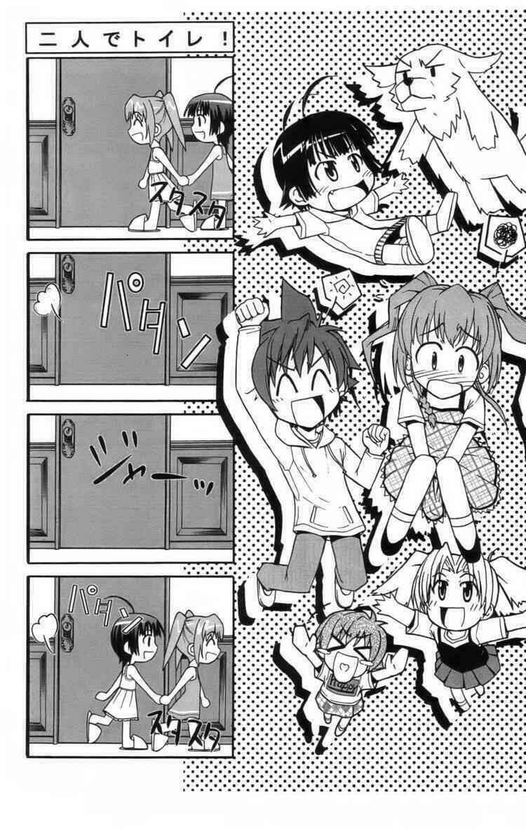 ayu mayu chapter 7 32