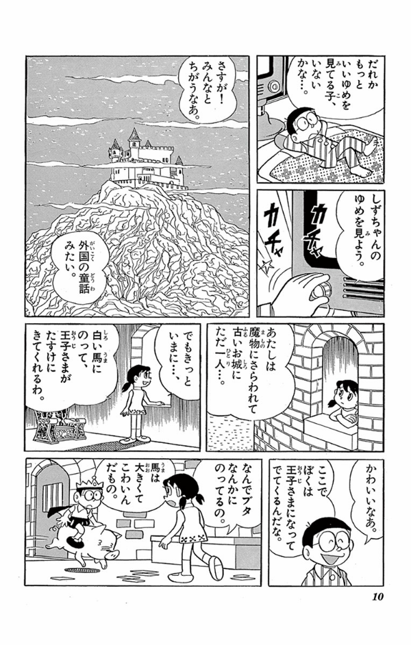 ドラえもん　　１５ DORAEMON 15