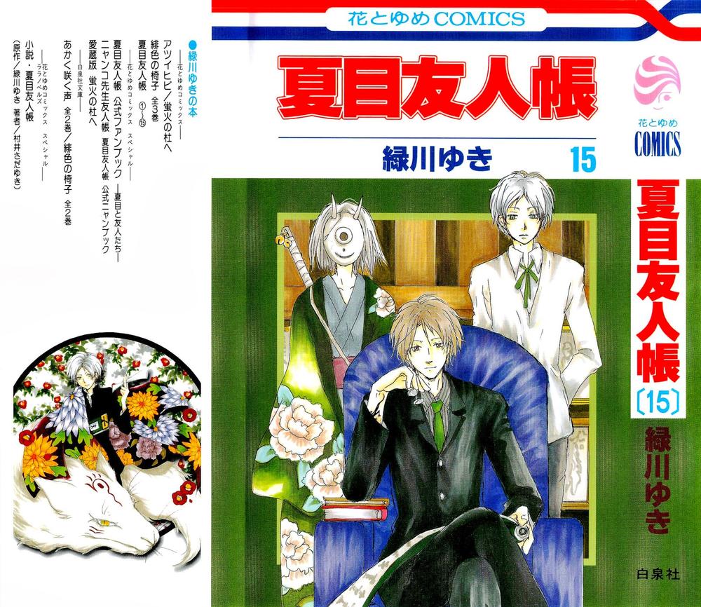 hữu nhân sổ chapter 60 1