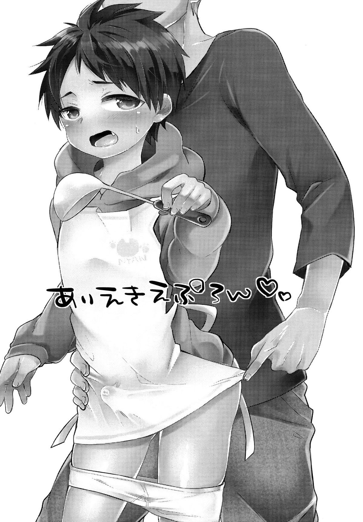 em chỉ nhõng nhẽo với anh thôi! chapter 1 4