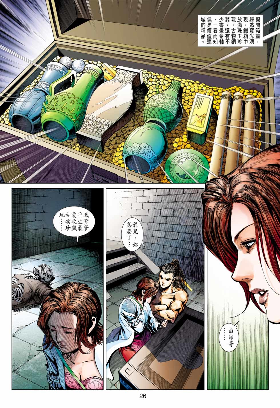 anh hùng xạ điêu chapter 0 26