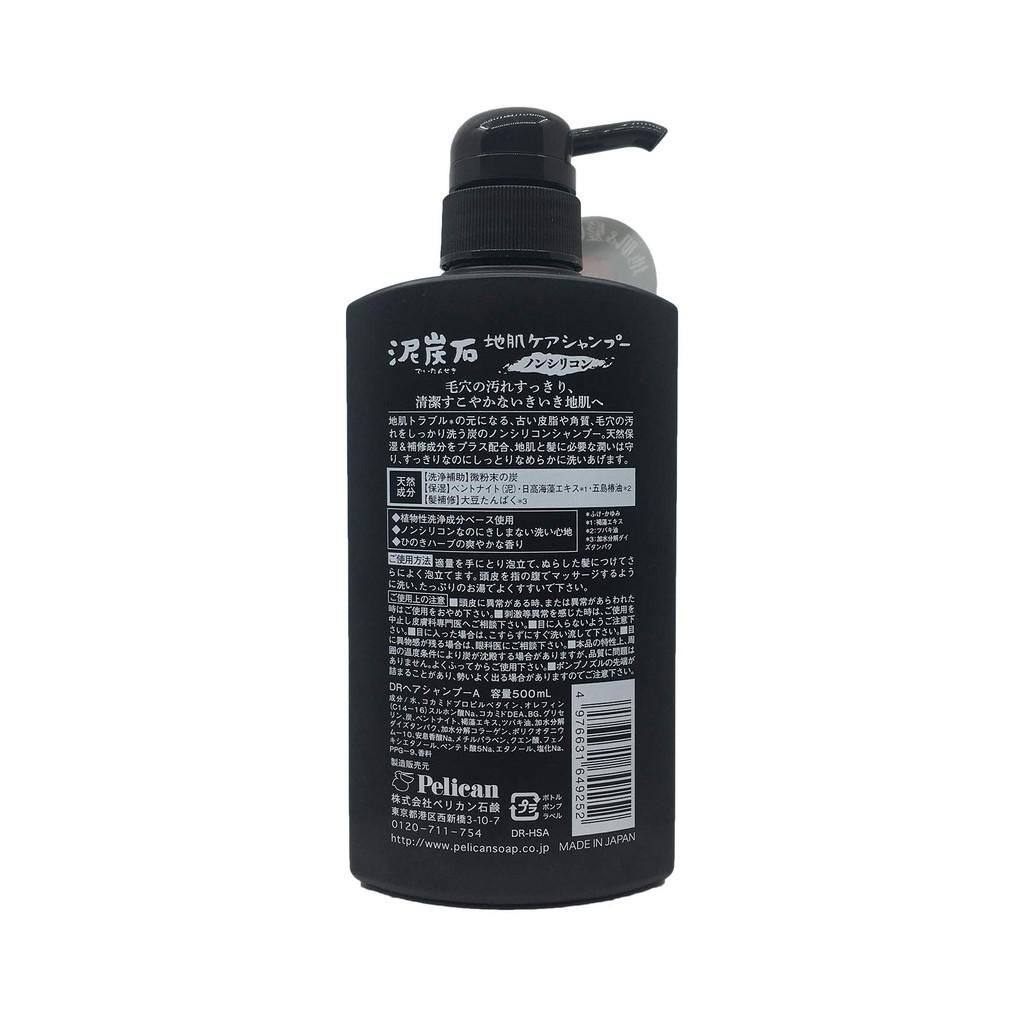 Dầu Xả Chiết Xuất Than Tre Và Bùn Núi Lửa Pelican 500ml