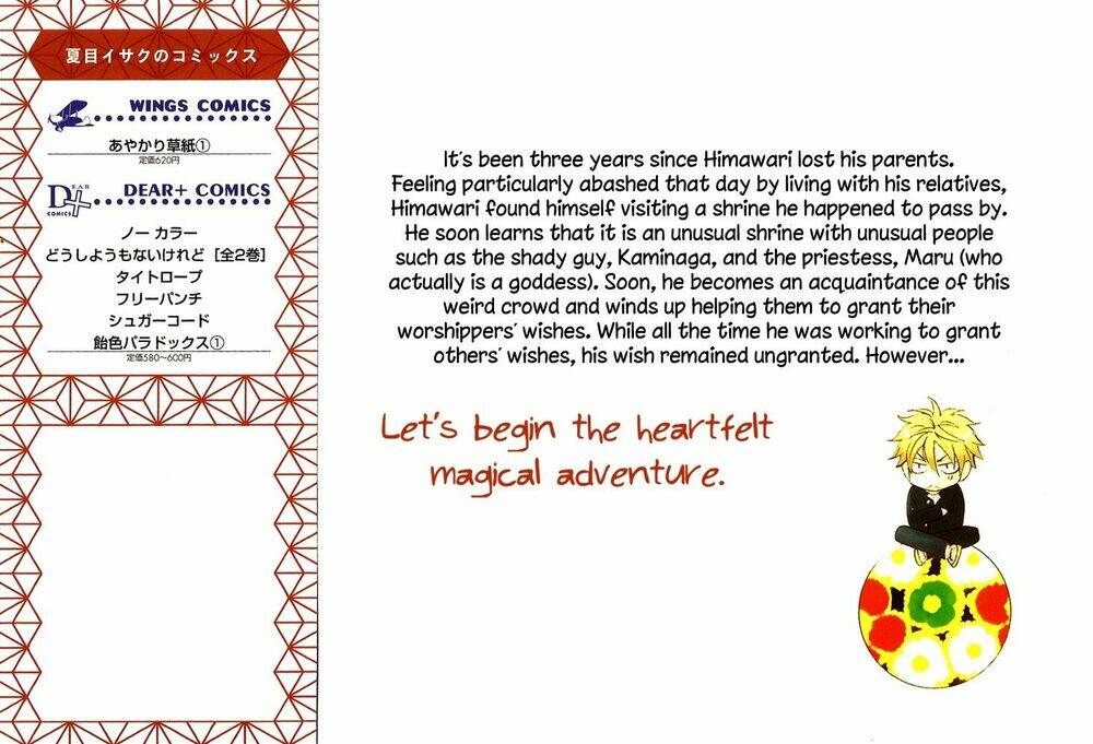 ayakari-zoushi chapter 1 5