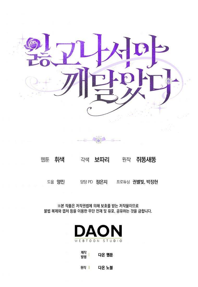 tôi chỉ nhận ra sau khi mất cô ấy chapter 19.2 20