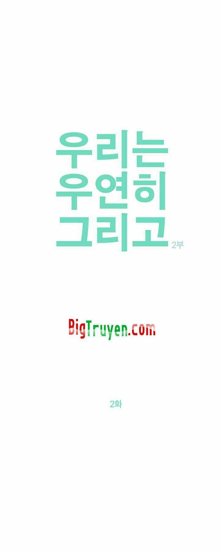 by chance, we... and... chapter 25 8