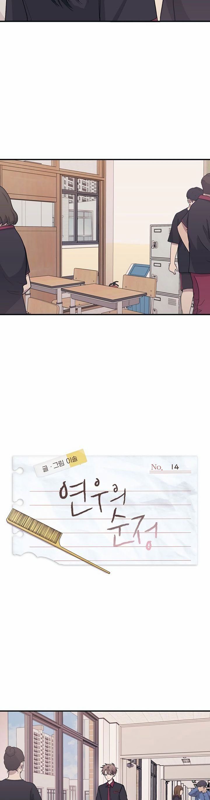 yeonwoo ngây thơ chapter 14 23