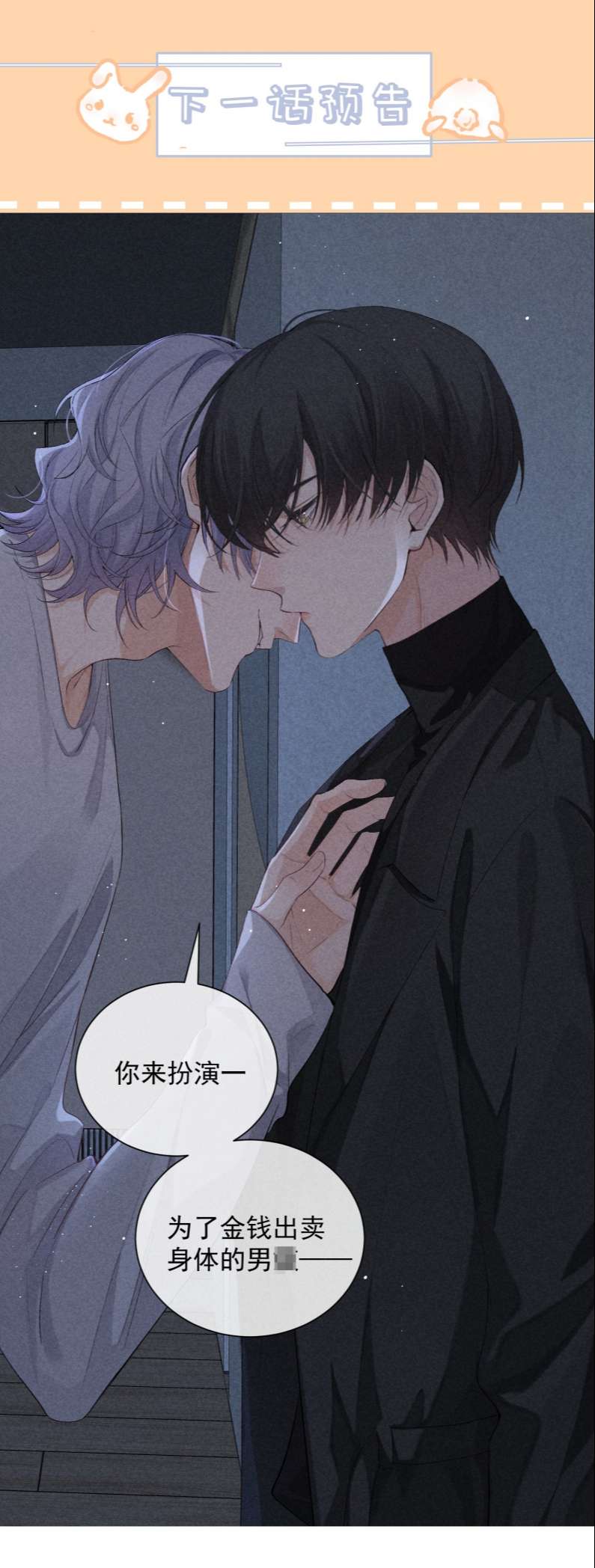 trò chơi săn mồi chapter 62 42