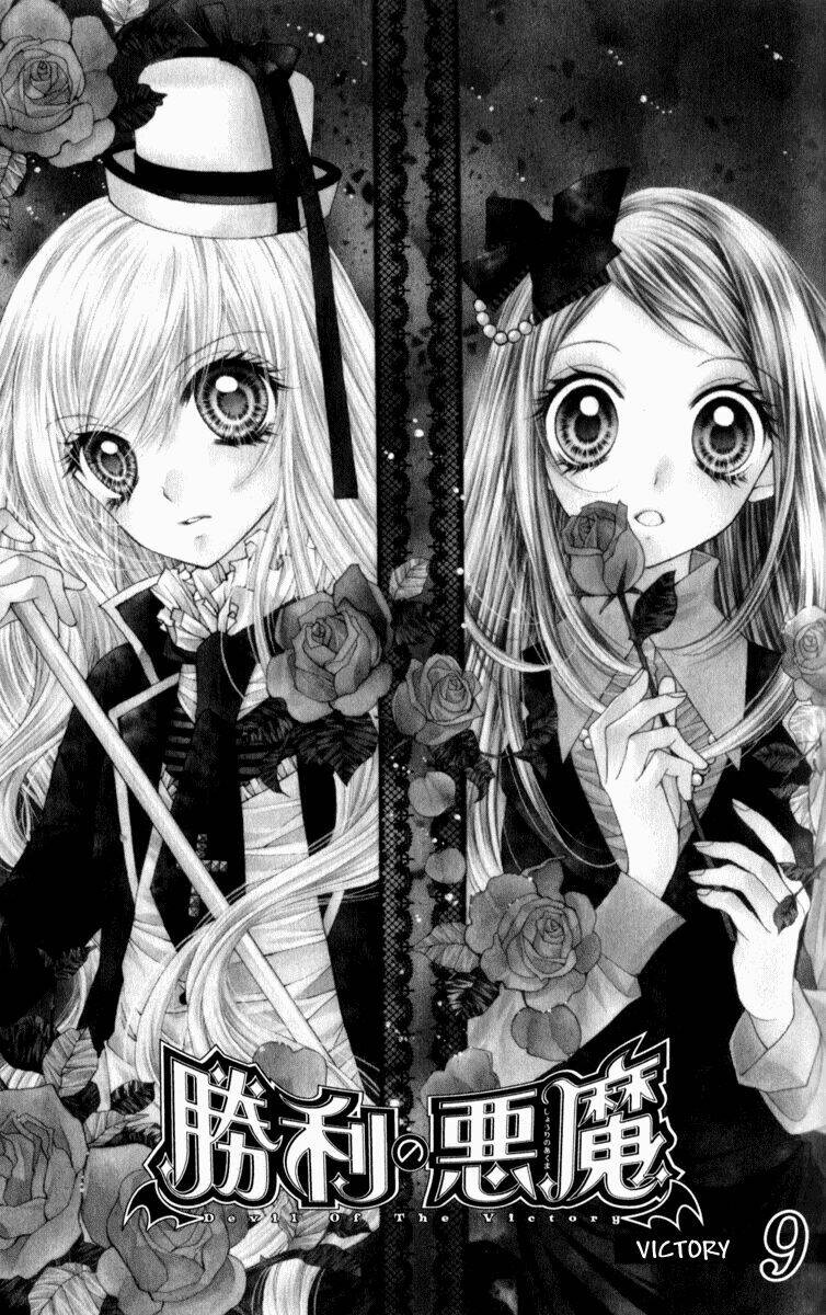 shouri no akuma chapter 9 6