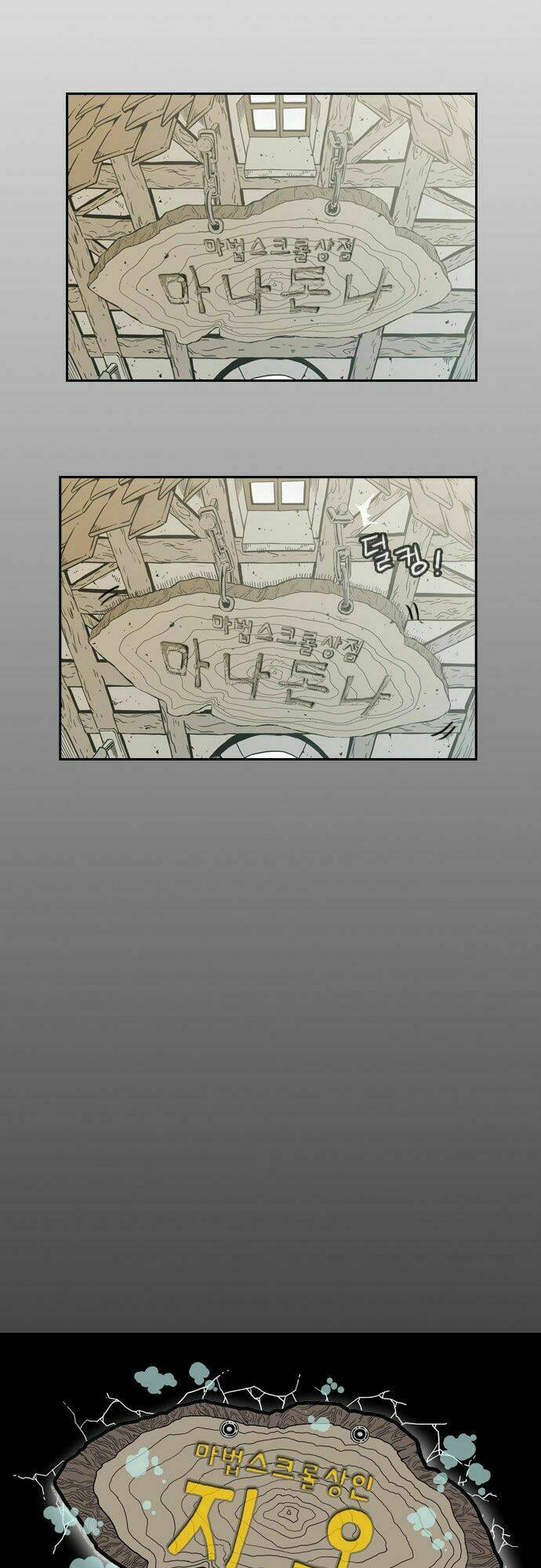 magic scroll merchant zio chapter 0 21