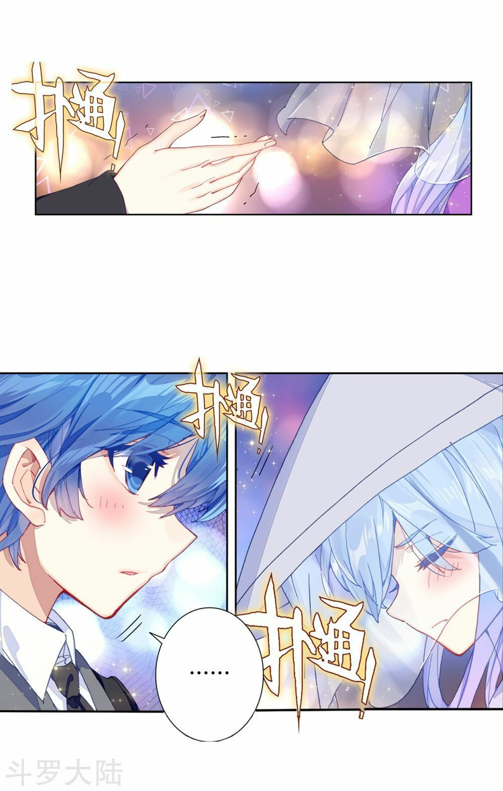 tuyệt thế đường môn - đấu la đại lục 2 chapter 198 4