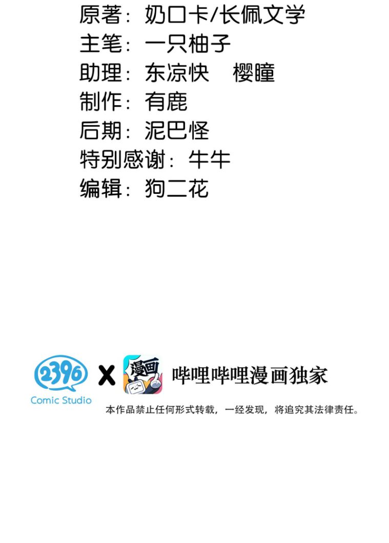 nịch tửu chapter 35 2