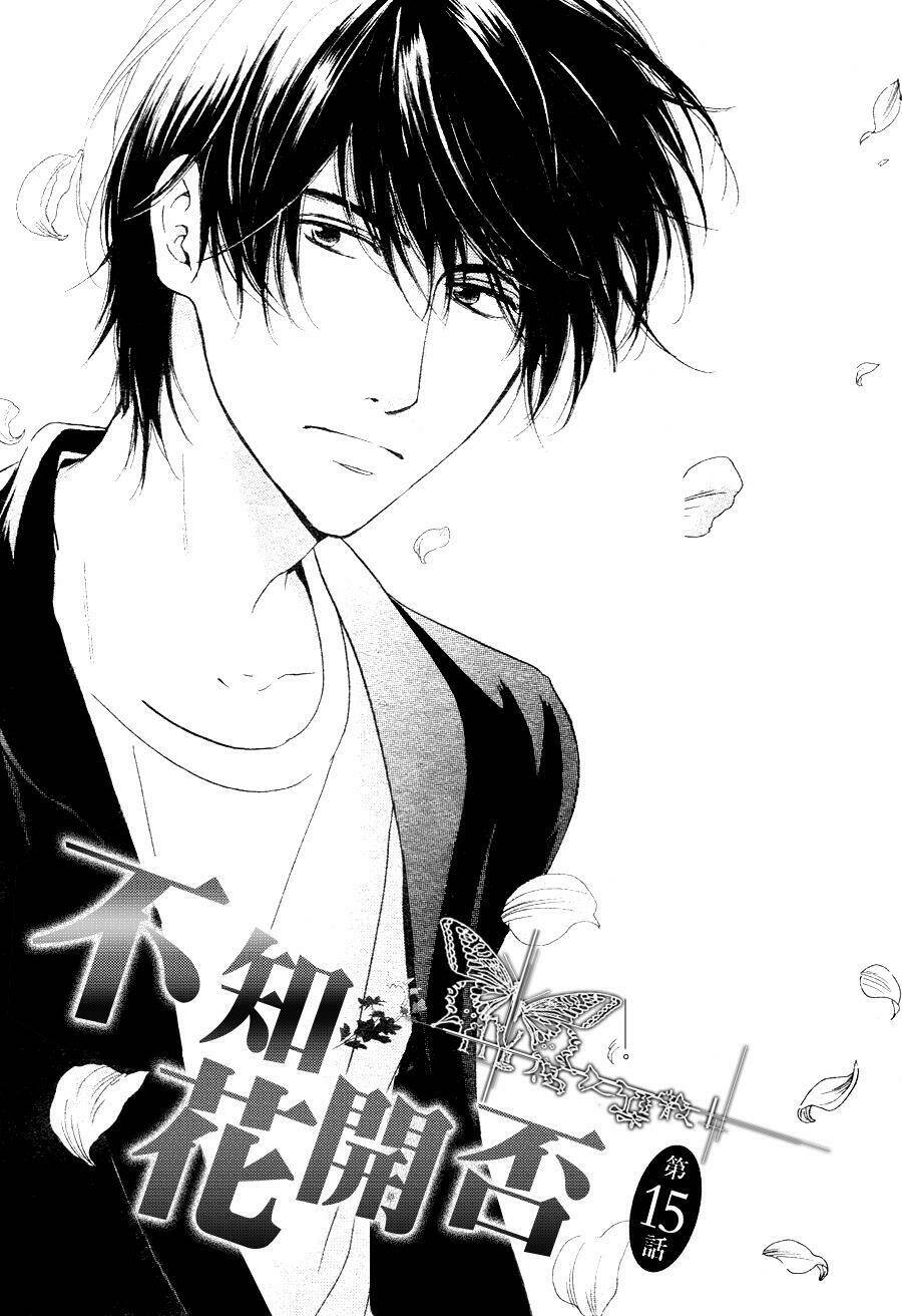 hana wa sakuka chapter 14 5