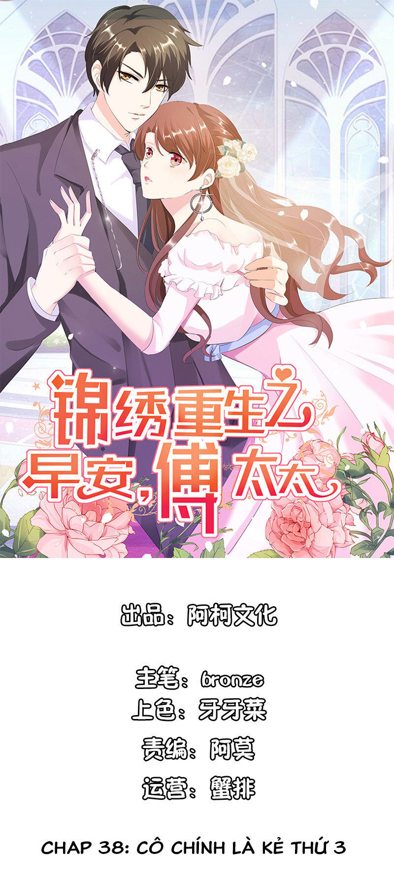 cẩm tú trùng sinh: chào buổi sáng phó thái thái chapter 38 1