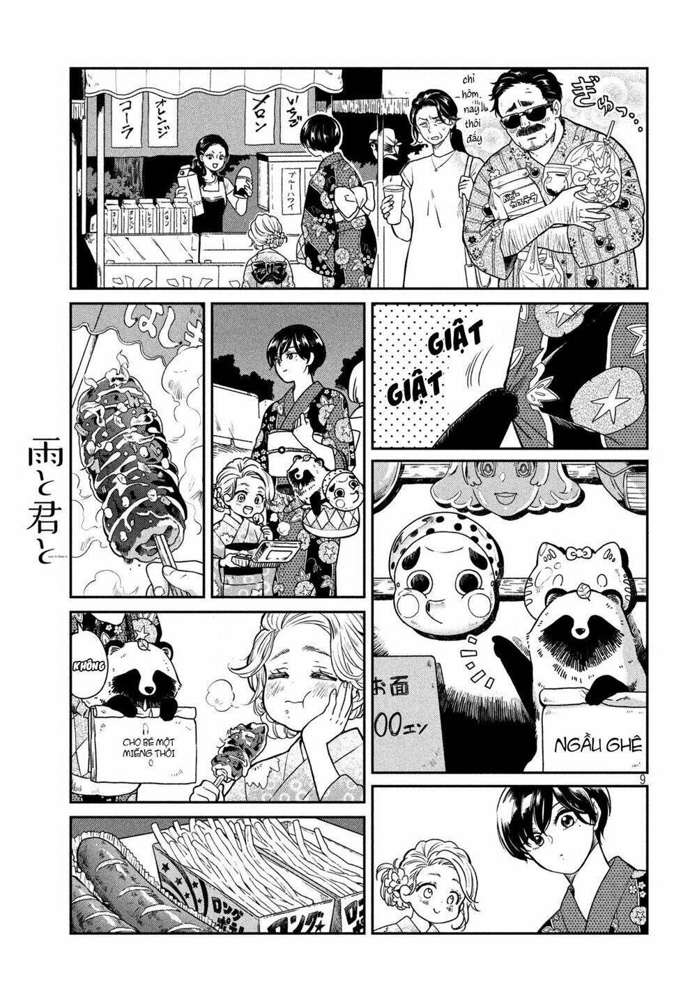 ame to kimi to chapter 21.5 10