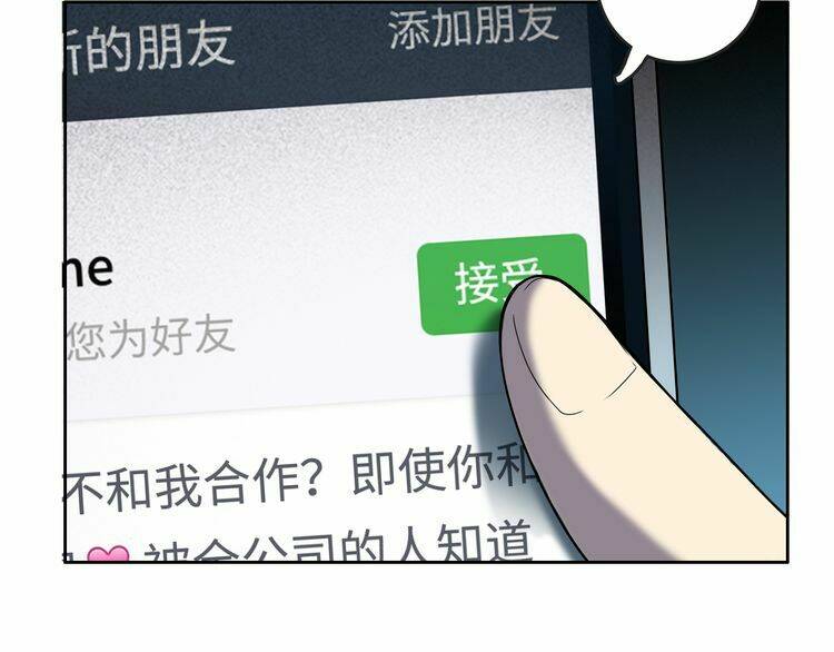 đảo ngược sự thật chapter 4.3 38