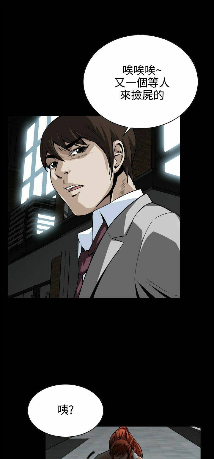 giấc mơ khủng khiếp - deadful dream chapter 11 42