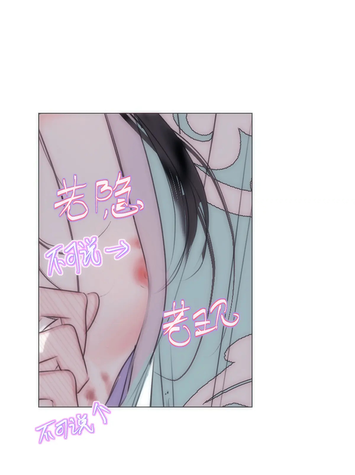 Chuyện Bên Lề Sau Khi Xuyên Sách Của Ta Và Sư Tôn chapter 8 - Trang 22