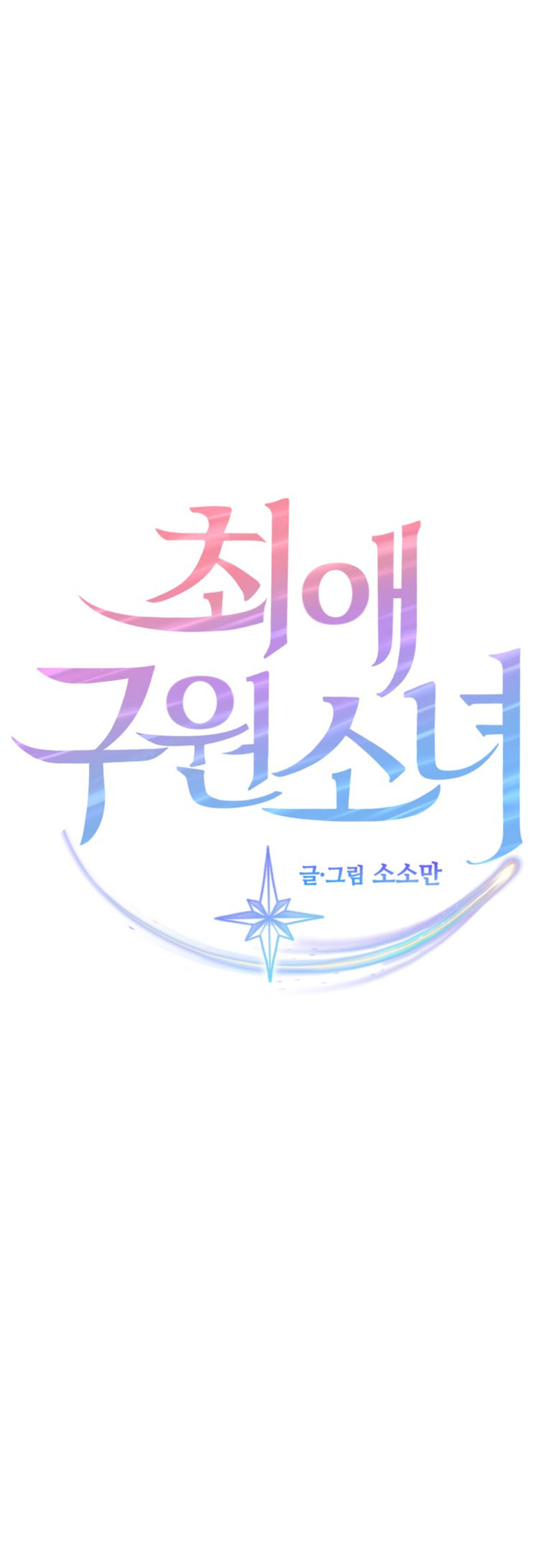 nữ nhân trợ giúp được yêu thích nhất chapter 9.1 6