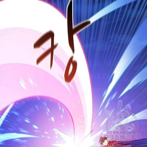 arcane sniper chapter 46 41