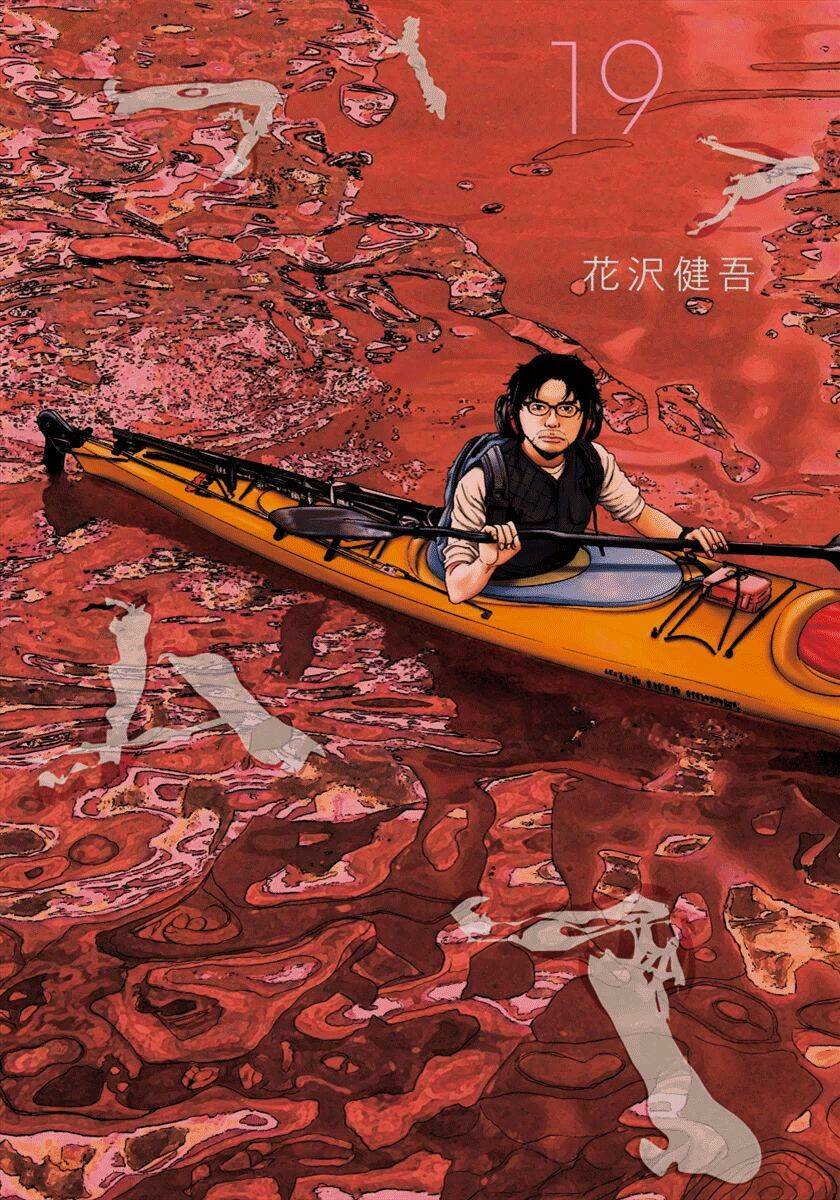 tôi là người hùng chapter 217 1