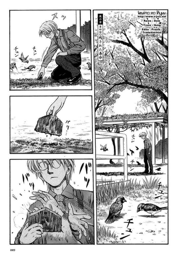 otogi matsuri chapter 4 1