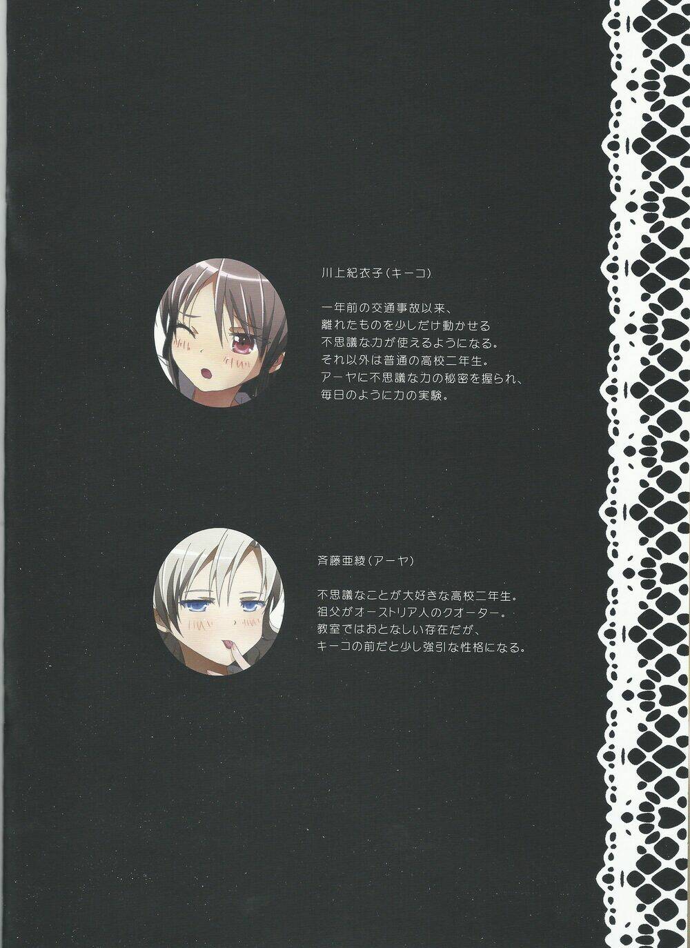 kuttsukiboshi chapter 3 4