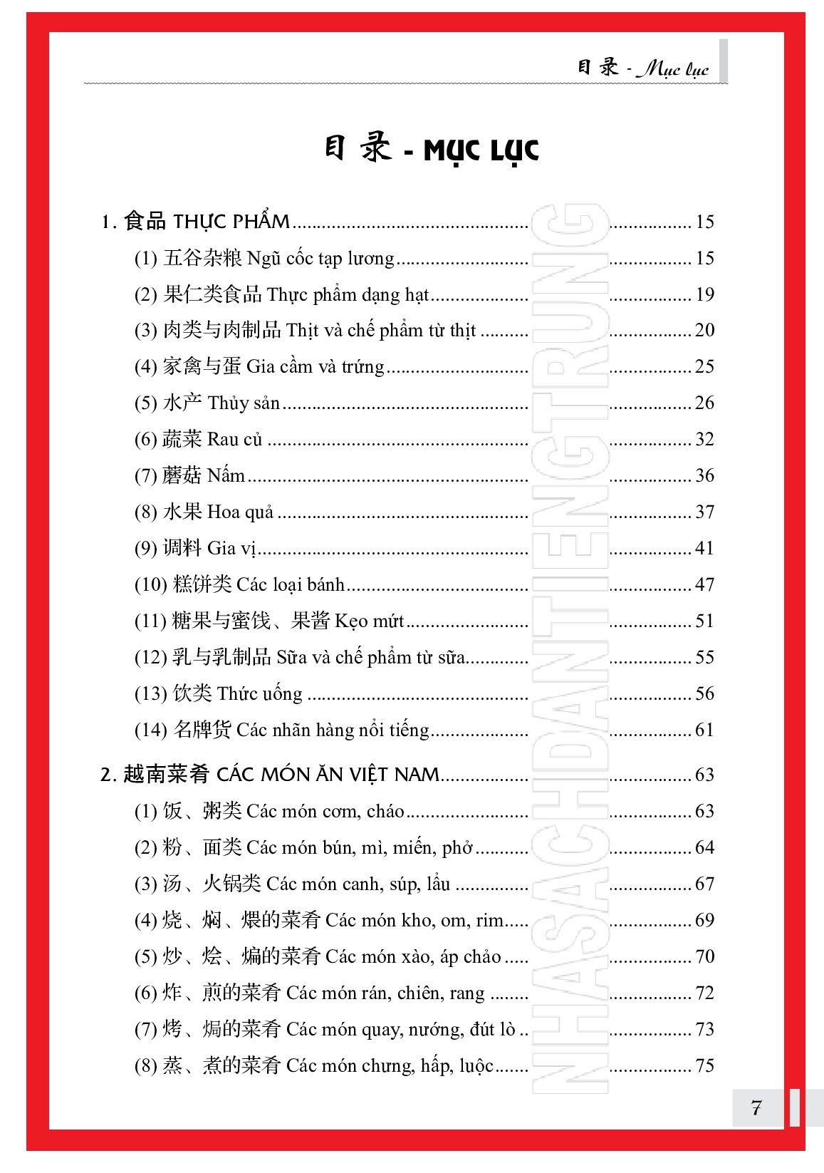 Combo 2 sách: Từ điển chủ điểm Hán Việt chuyên nghành + Luyện thi HSK cấp tốc - Cấp 1-2 (kèm CD) +DVD