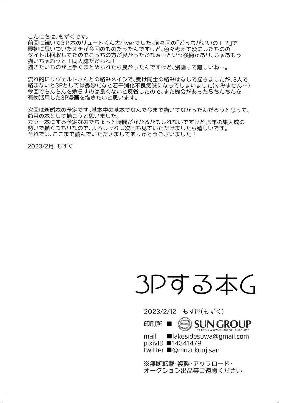 đu boylove cùng gaga team chapter 163 23