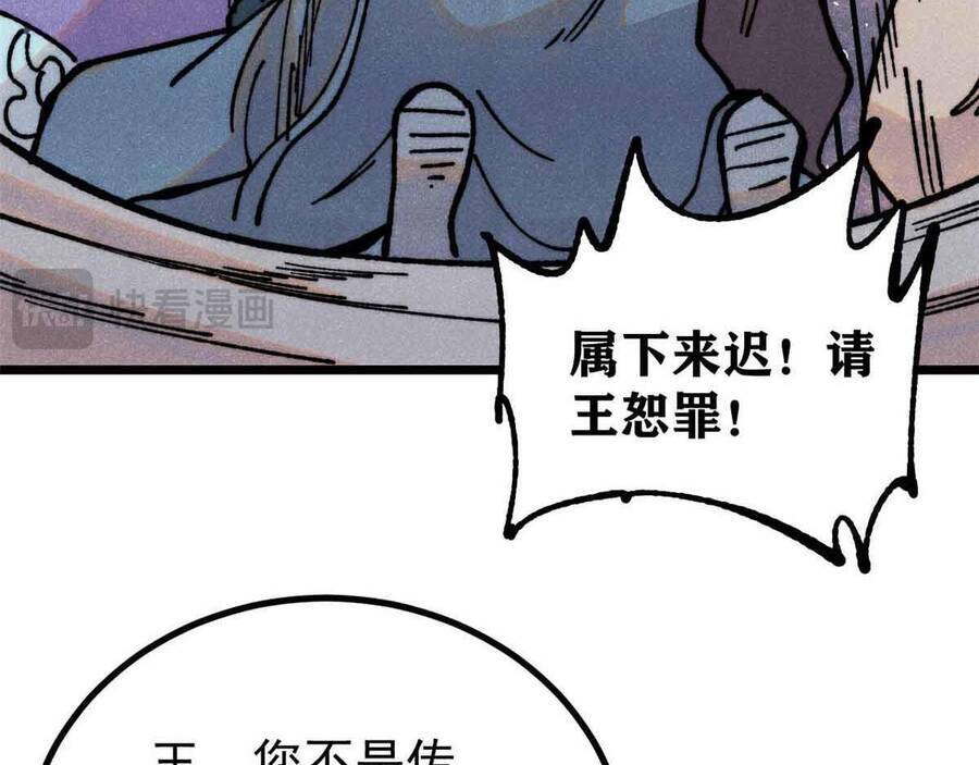 vạn cổ tối cường tông chapter 390.5 53