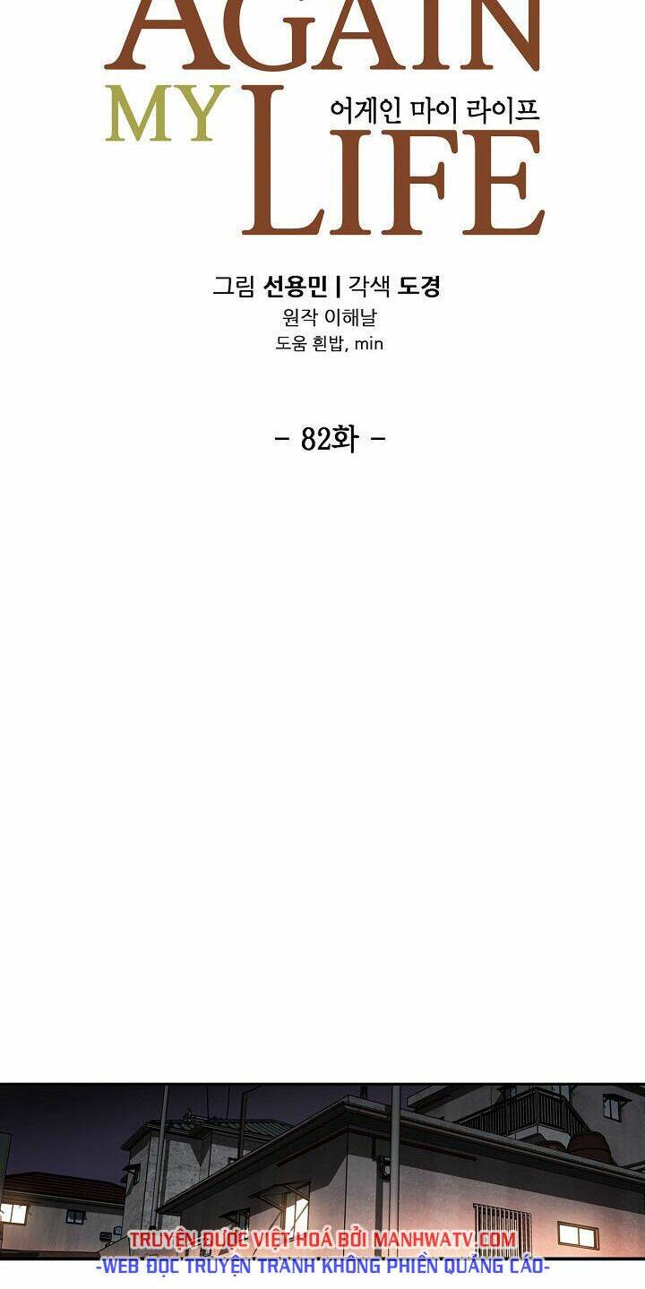 điều tra viên chuyển sinh chapter 82 17