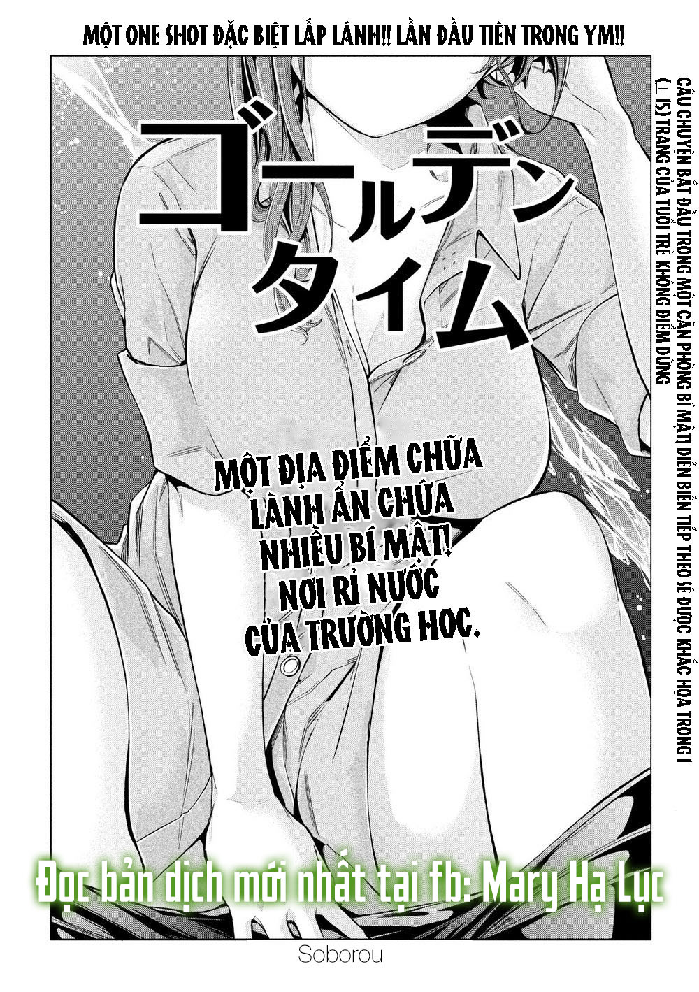 [18+] sao cô lại ở đây thế, cô giáo?! chapter 1 1